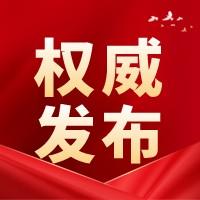 <strong>重磅！《中華人民共和國濕地保護(hù)法》公布</strong>